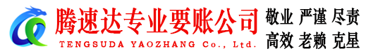 锡山追债公司