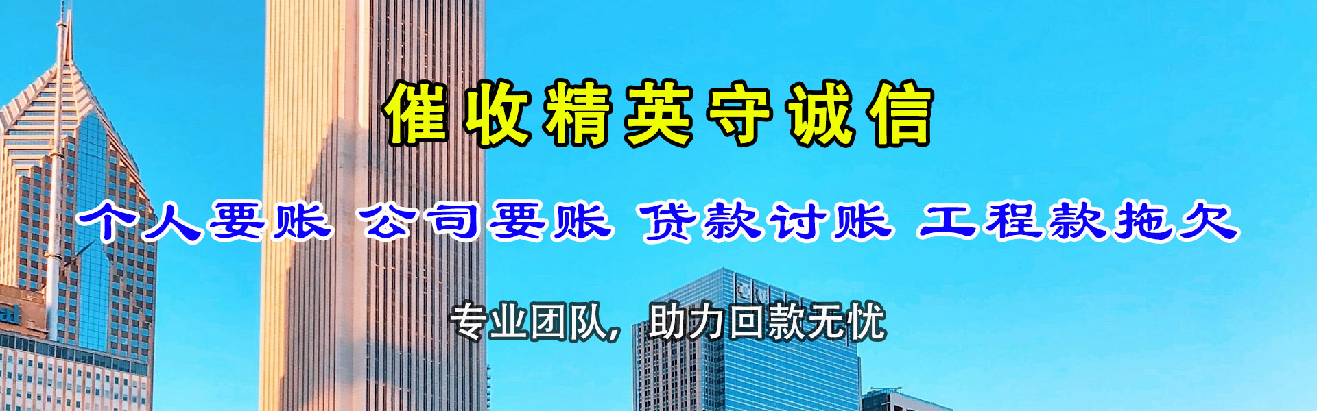 锡山收债公司