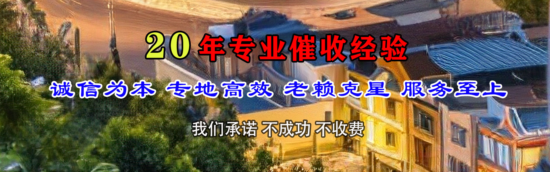 锡山追债公司